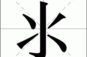 闤r堞?*猰-开元官网